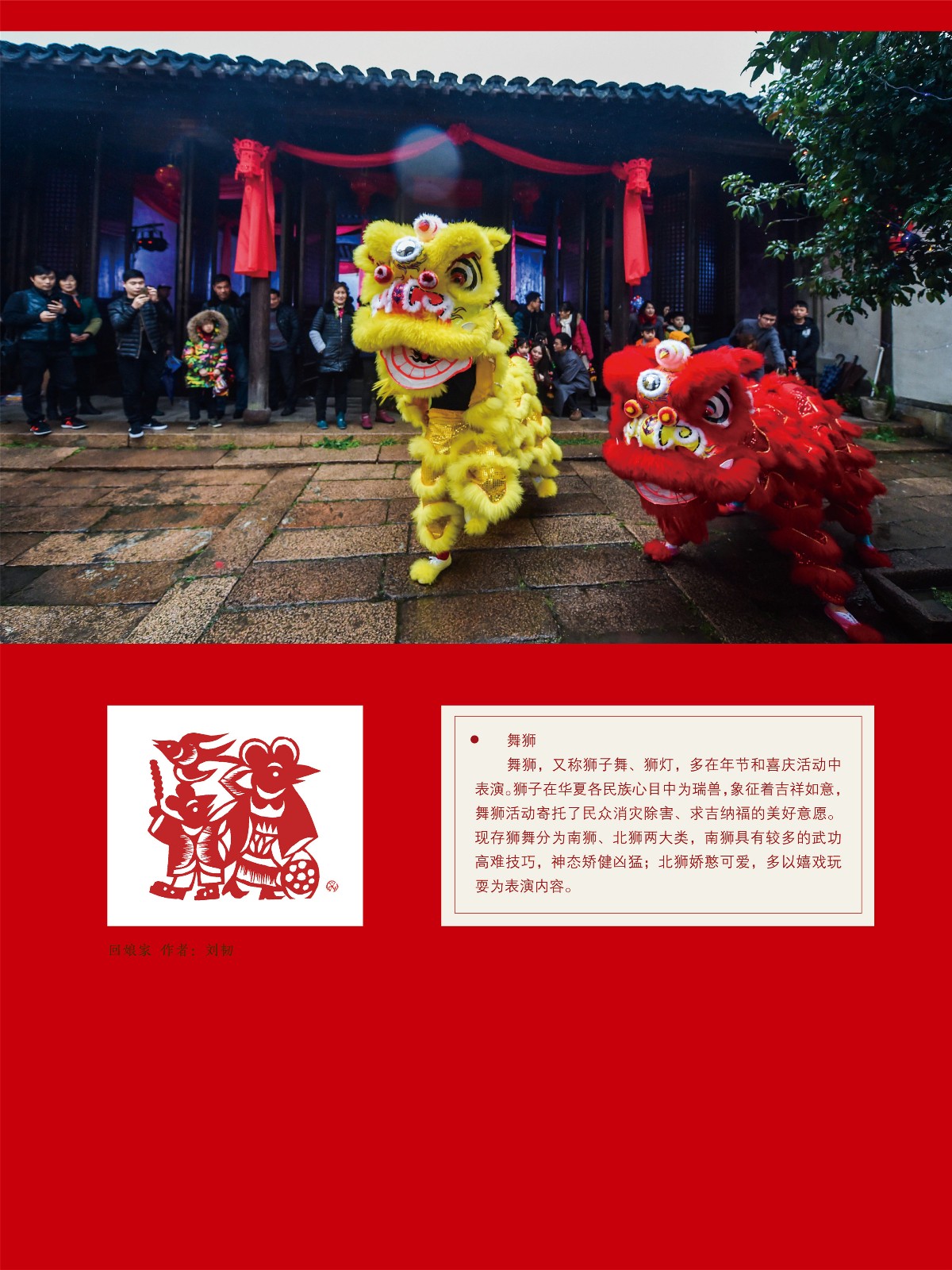 2020春节巡展 (20)