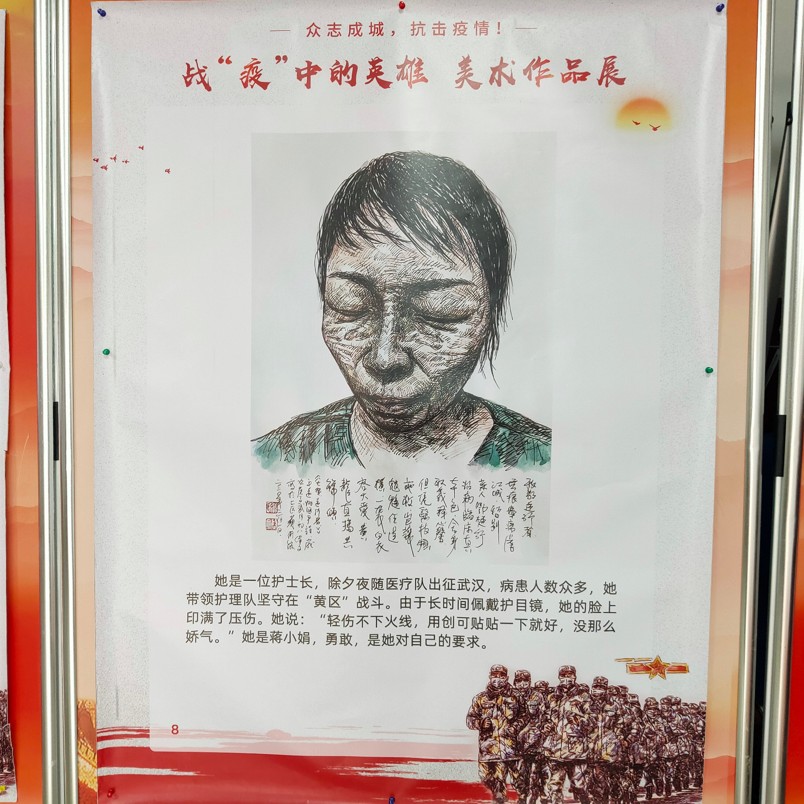 微信图片_20201231173258