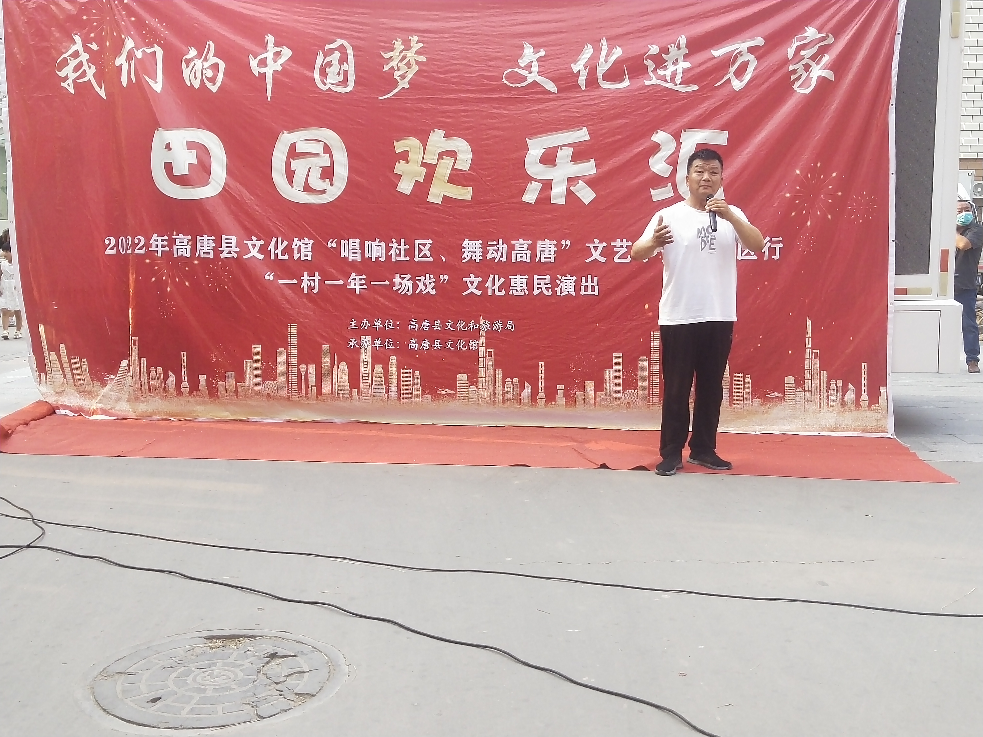 我们的中国梦 文化进万家田园欢乐汇