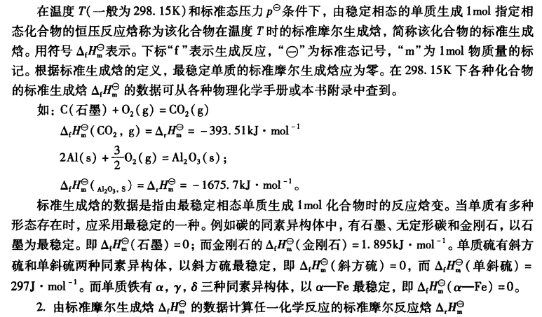 pagenumber_ebook=79,pagenumber_book=69