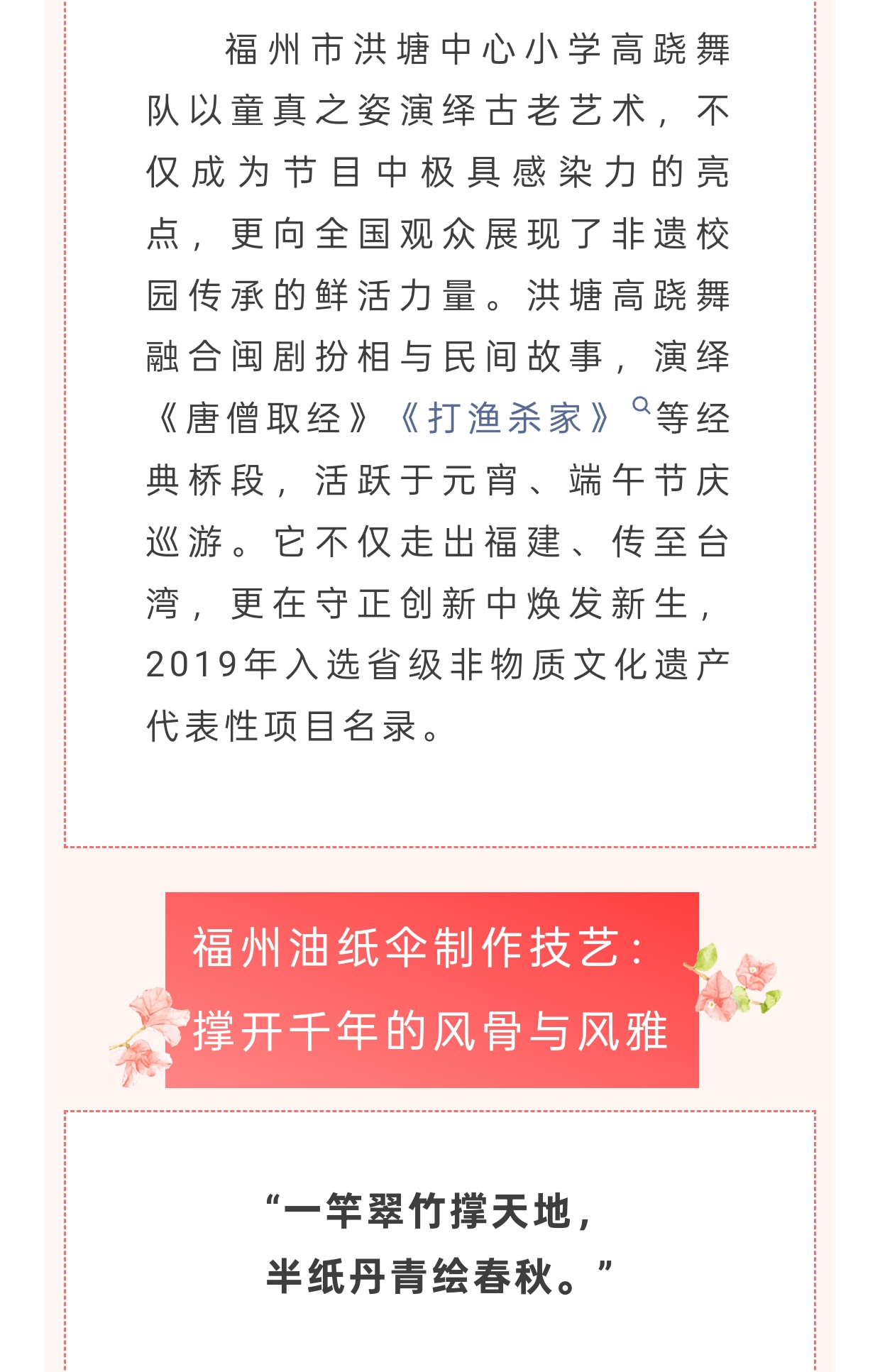 20251218【资讯】福州之最！5项非遗上央视，仓山太牛了！4jpg