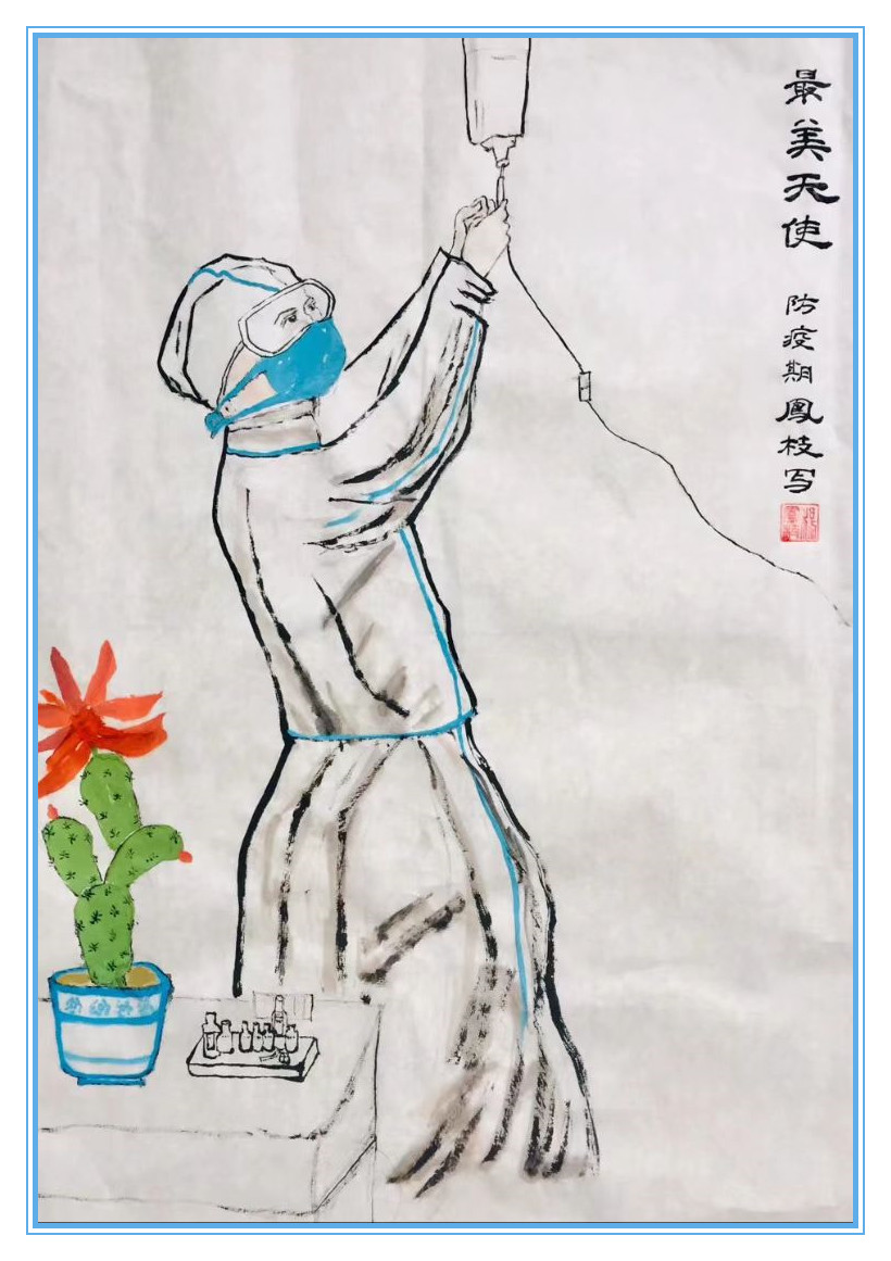 《最美天使》杨凤枝 《最美天使》杨凤枝.jpg