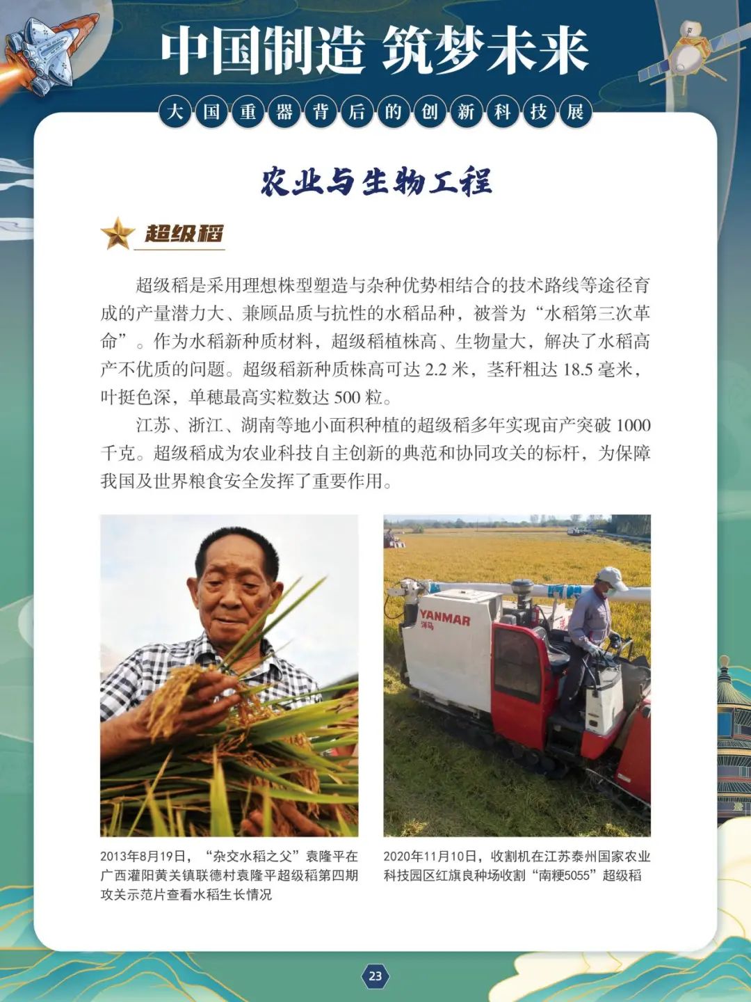 23 23.jpg?v=1765792086870