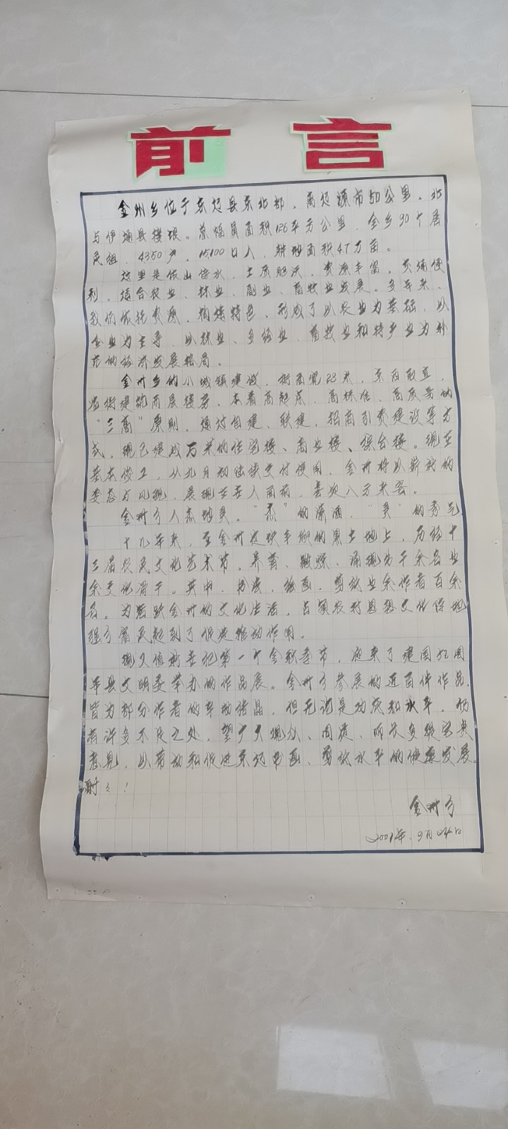 微信图片_20200721132614