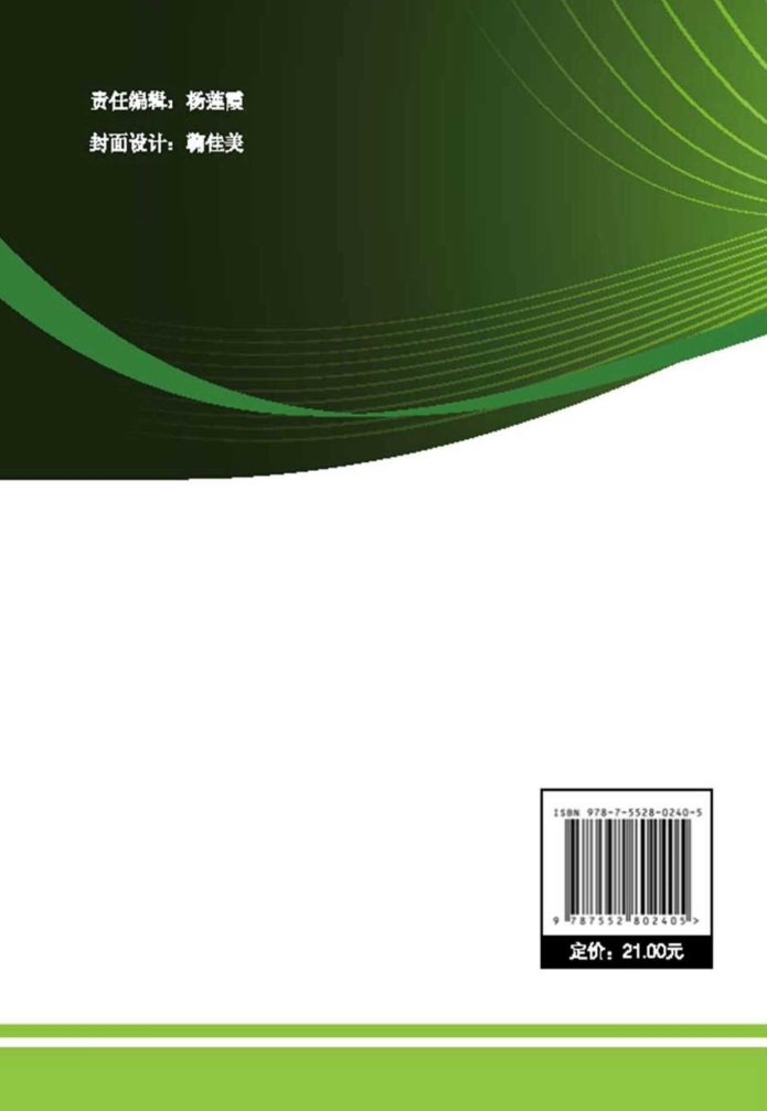 pagenumber_ebook=271,pagenumber_book=264