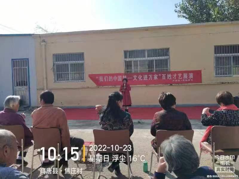 【高唐县】尹集镇焦庄组织“我们的中国梦文化进万家”文艺巡演活动