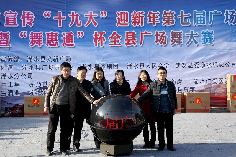 文化周启动议式_副本