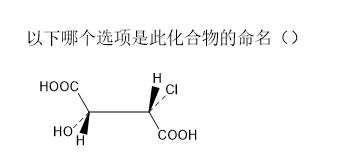 有机化学（1）(湖南大学) 中国大学慕课答案2024版100分完整版第90张