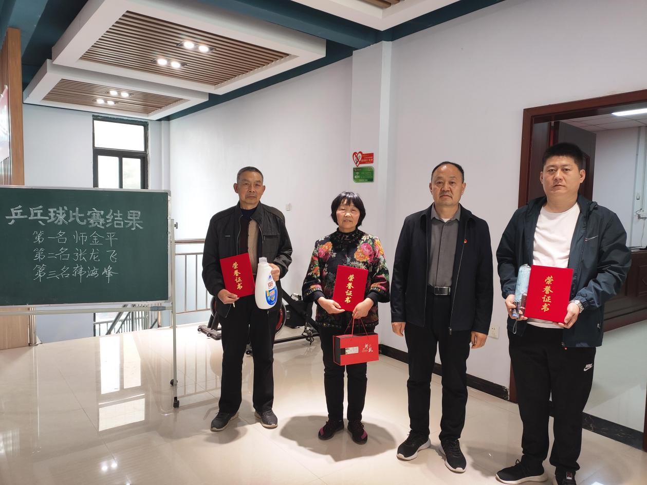 “乒乓球大赛”活动