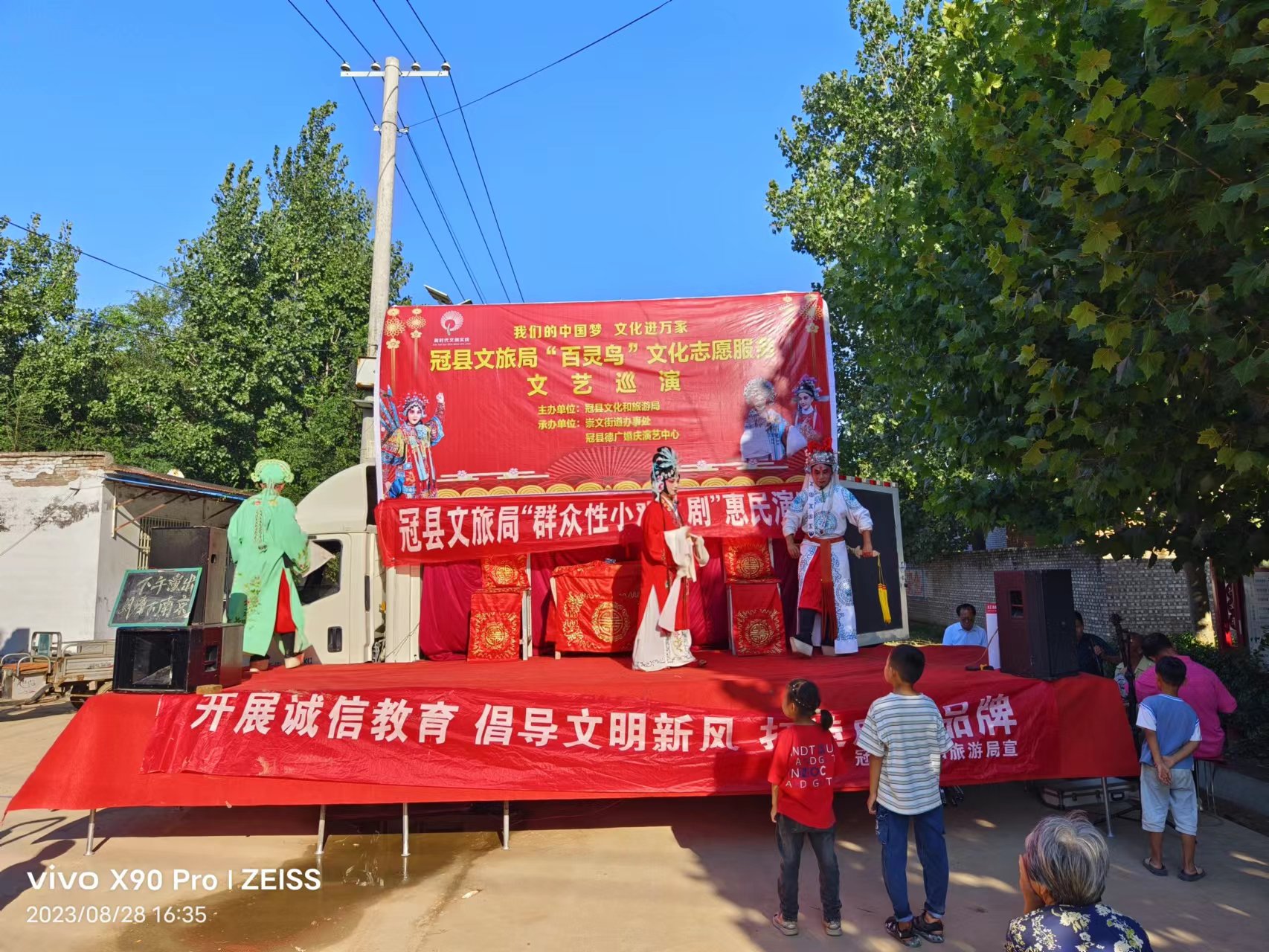 0828后董固 (1)