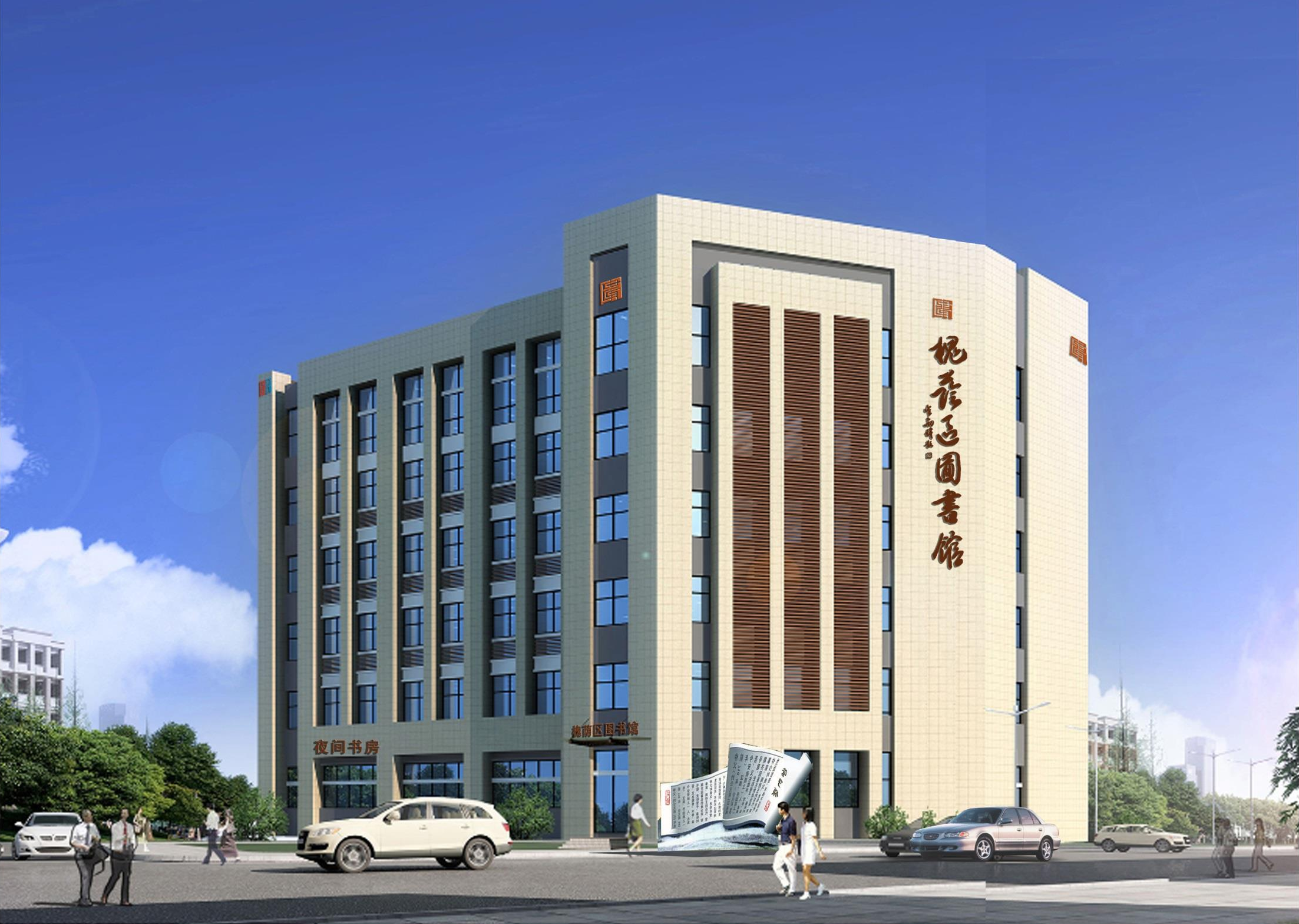 槐荫区图书馆开放仪式暨槐荫区新时代文明实践中心揭牌