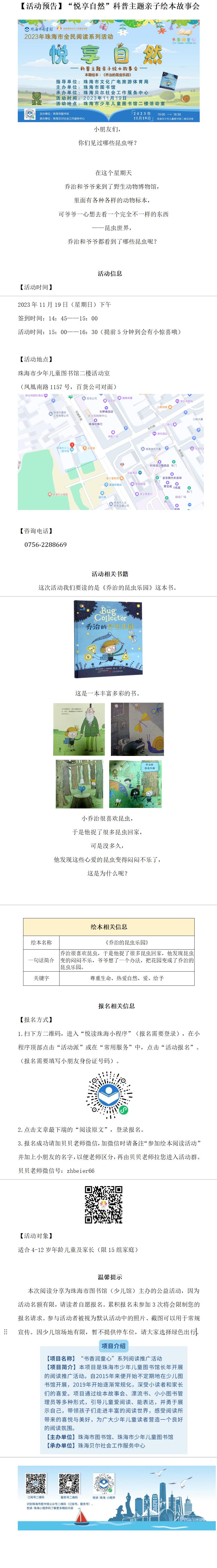 QQ截图20231114143220 QQ截图20231114143220.jpg