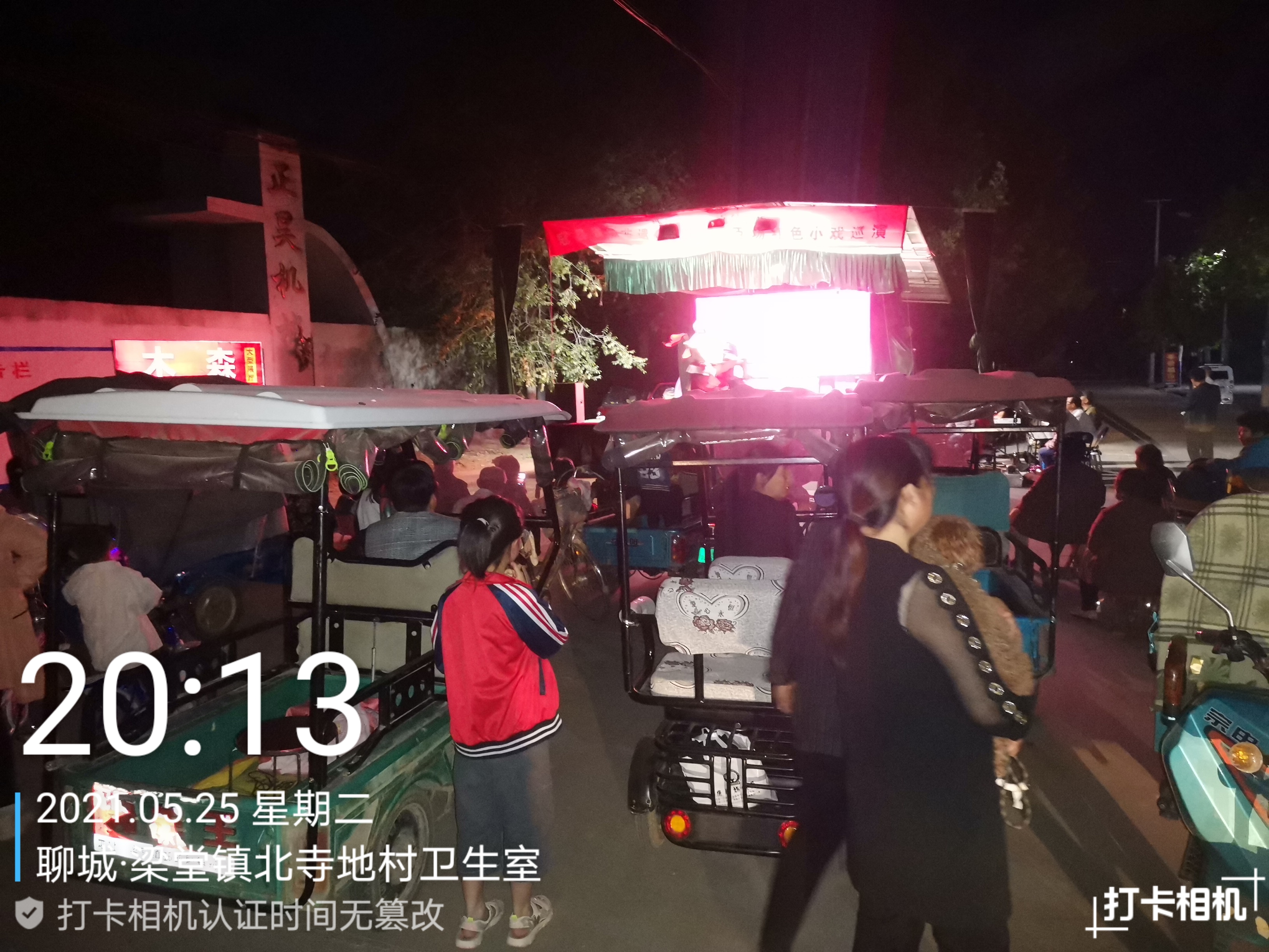 北寺地 (3) 北寺地 (3).jpg