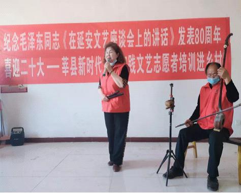 【莘县】徐庄镇喜迎二十大新时代文明实践文艺志愿者培训