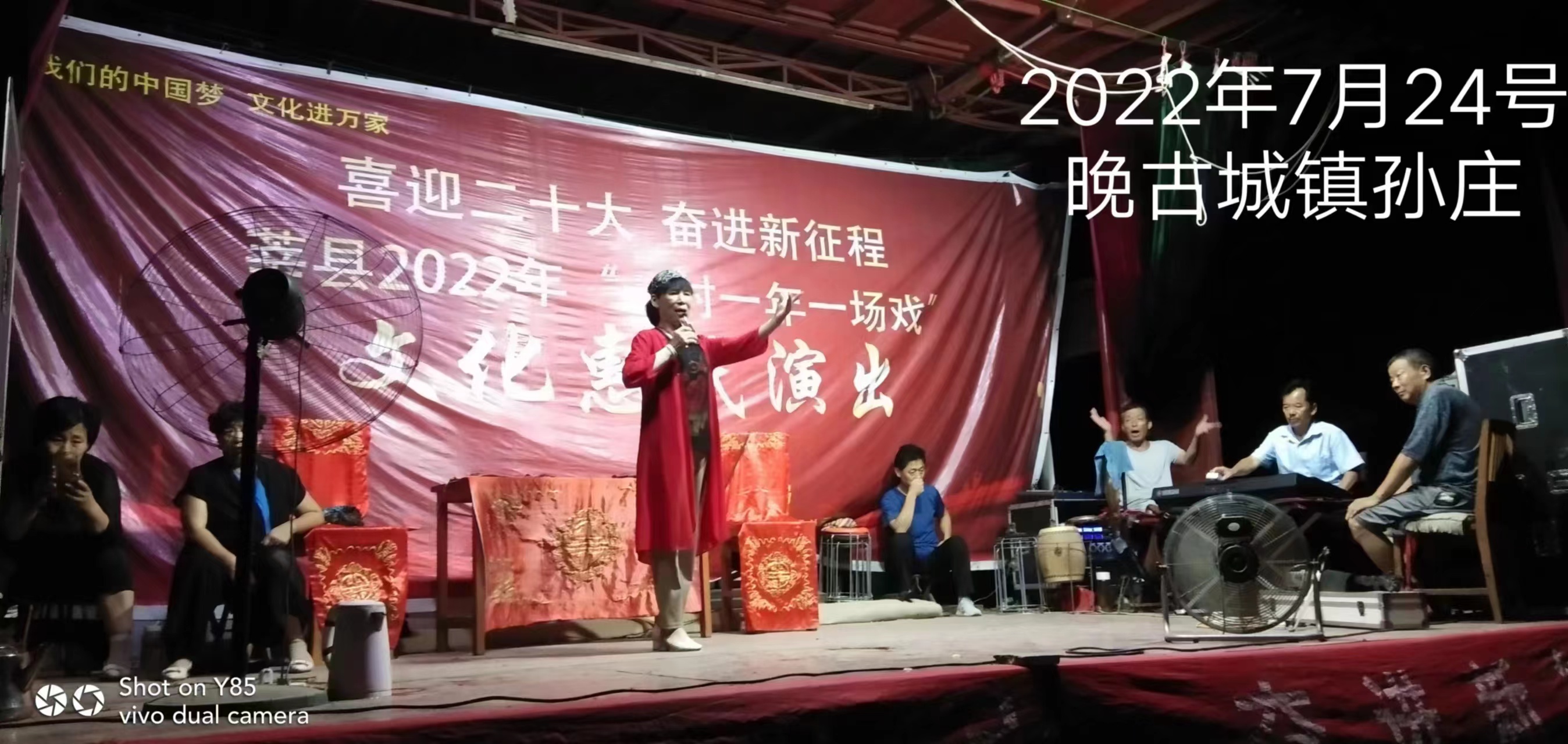 【莘县】一年一村一场戏走进古城镇孙庄村