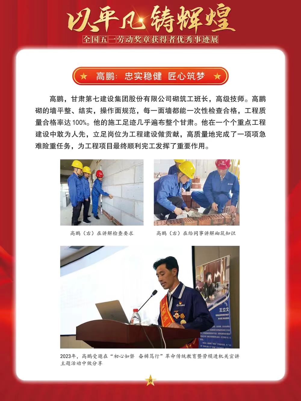 微信图片_202405011457261