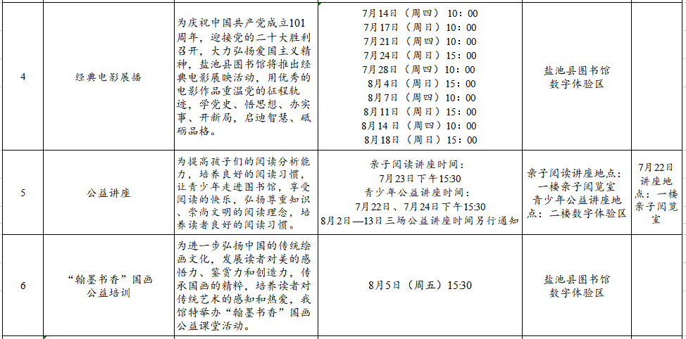 微信图片_20220714172612
