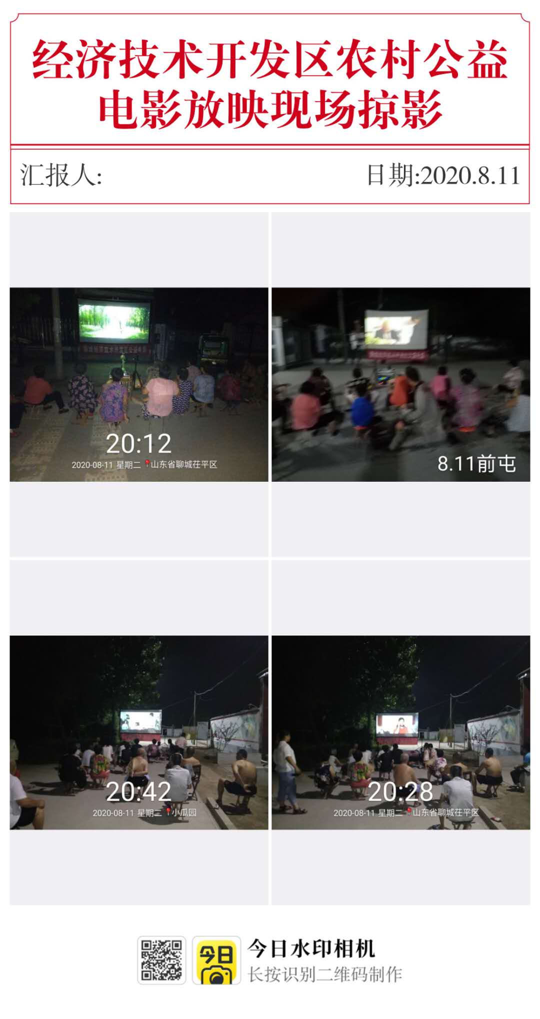 微信图片_20200825170720.jpg