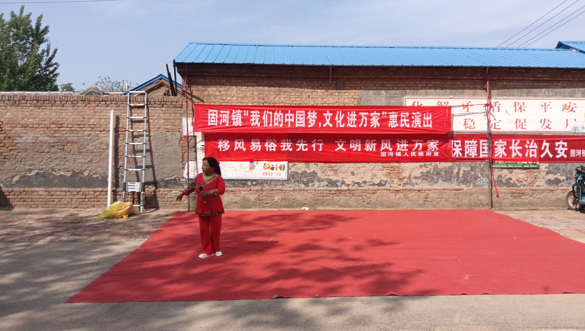 聊城市高唐县固河镇开展我们的中国梦文化进万家等文化汇演活动
