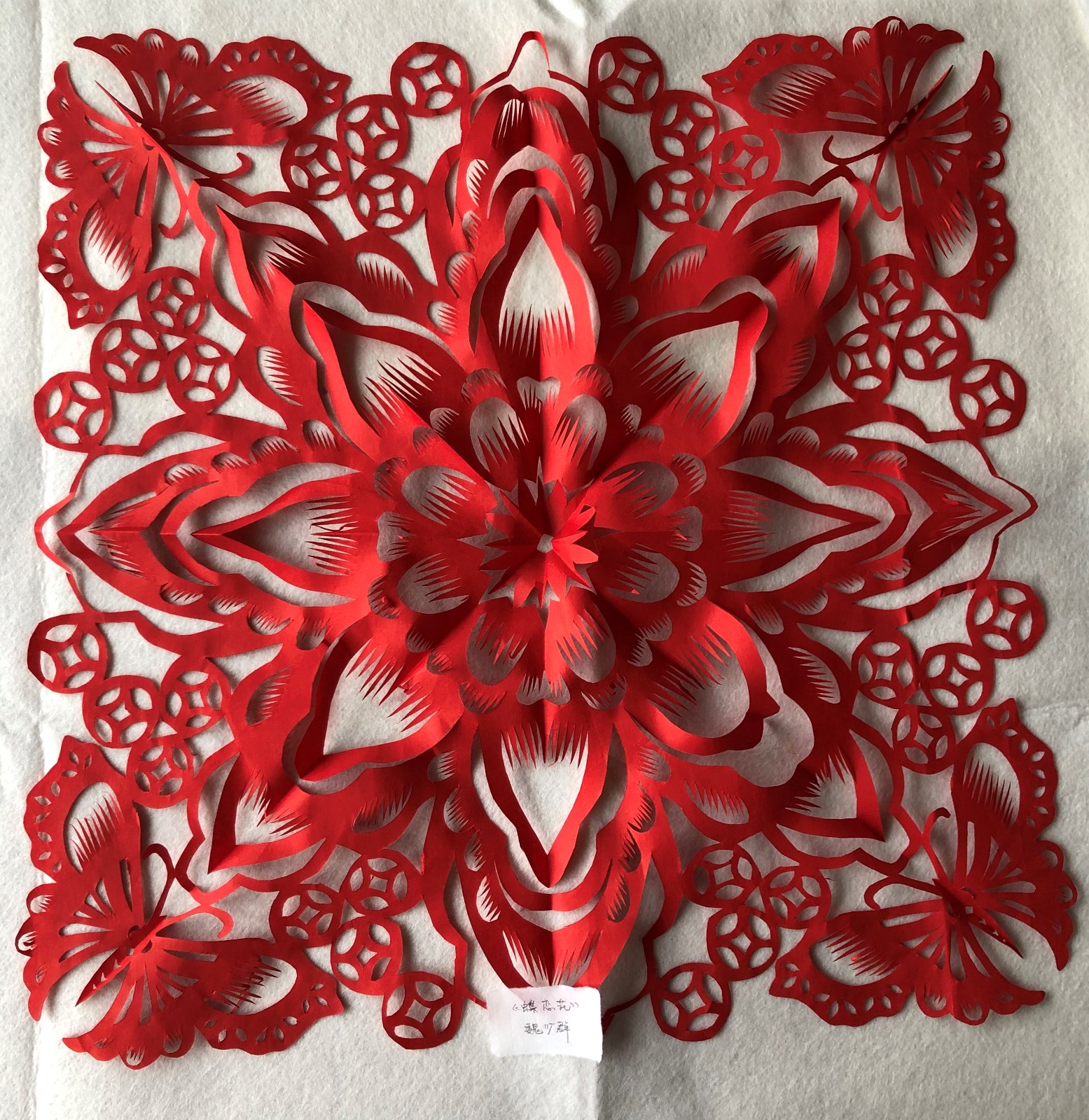 槐荫区文化馆 魏少群 《蝶恋花》