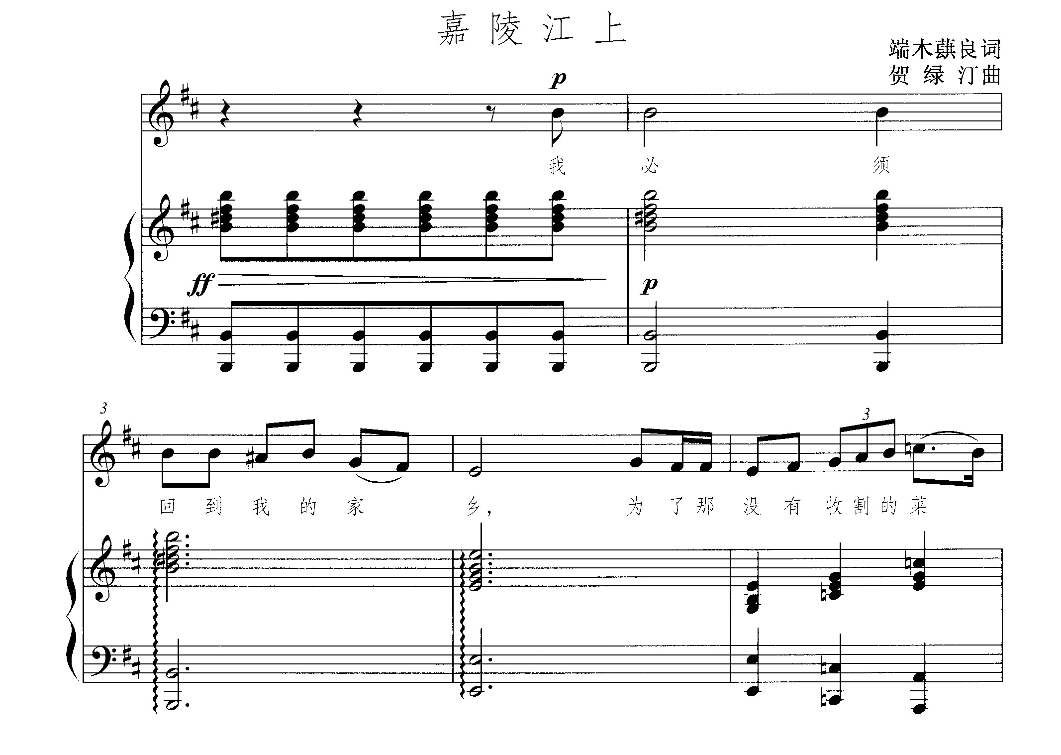“流行键盘和声与钢琴即兴伴奏” .pdf 190页