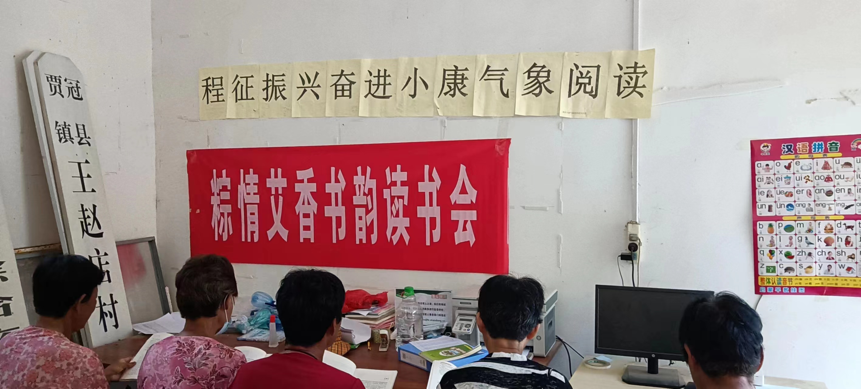 【冠县】贾镇阅读小康气象奋进振兴征程读书活动