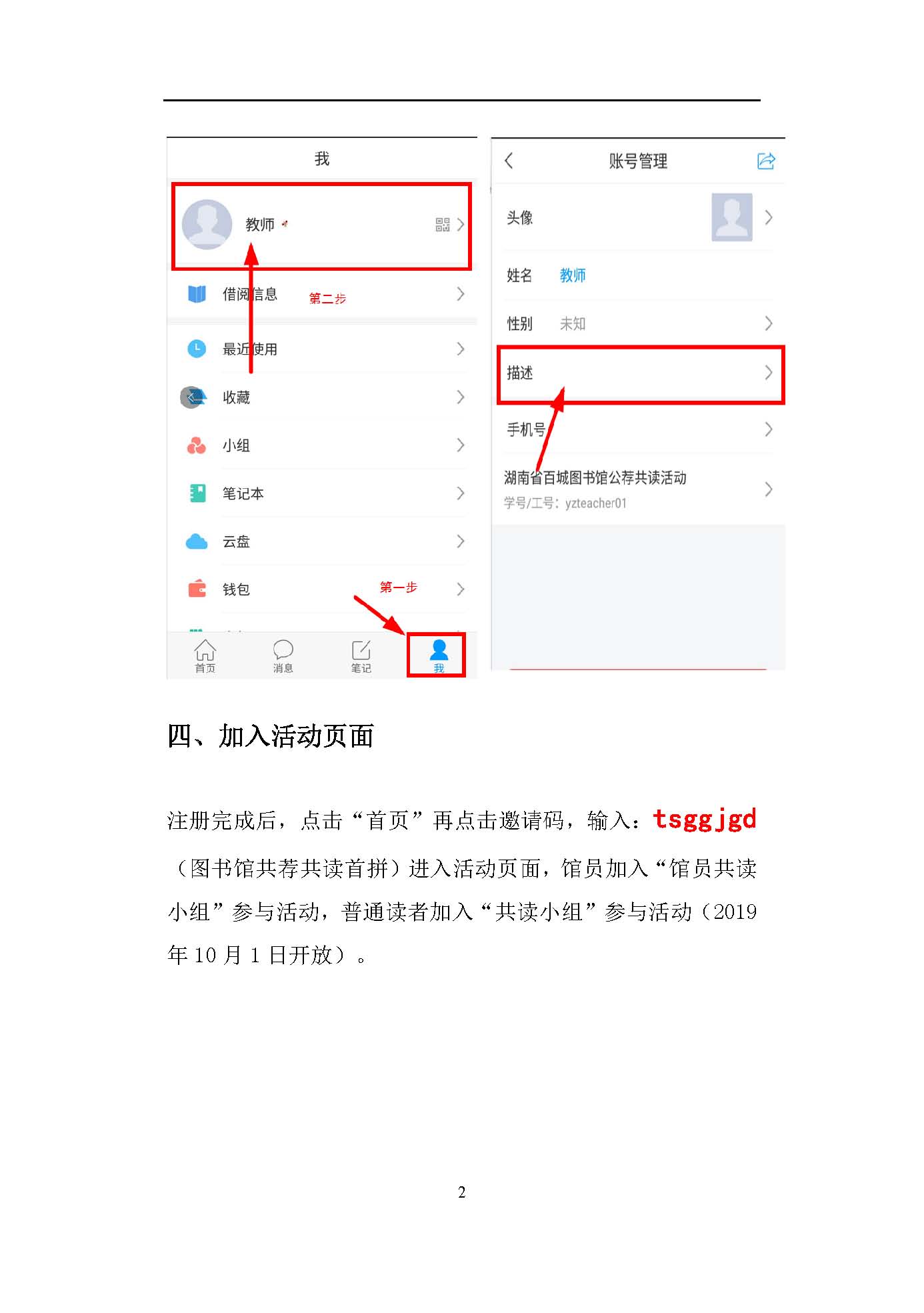 百城共读活动手册v8.0_页面_04 百城共读活动手册v8.0_页面_04.jpg?v=1765655650801