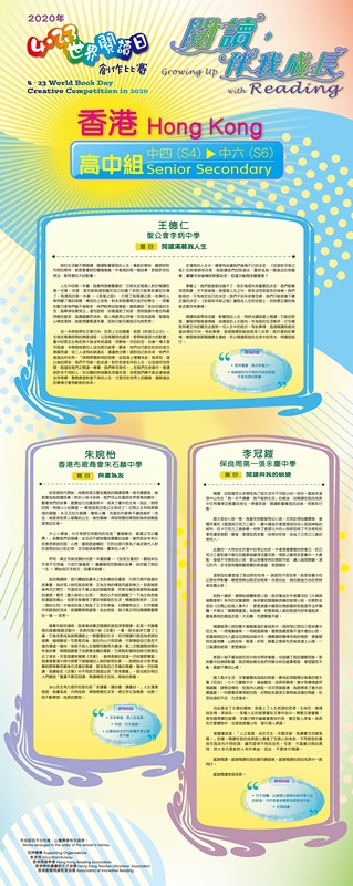 高中组(香港)-1_副本