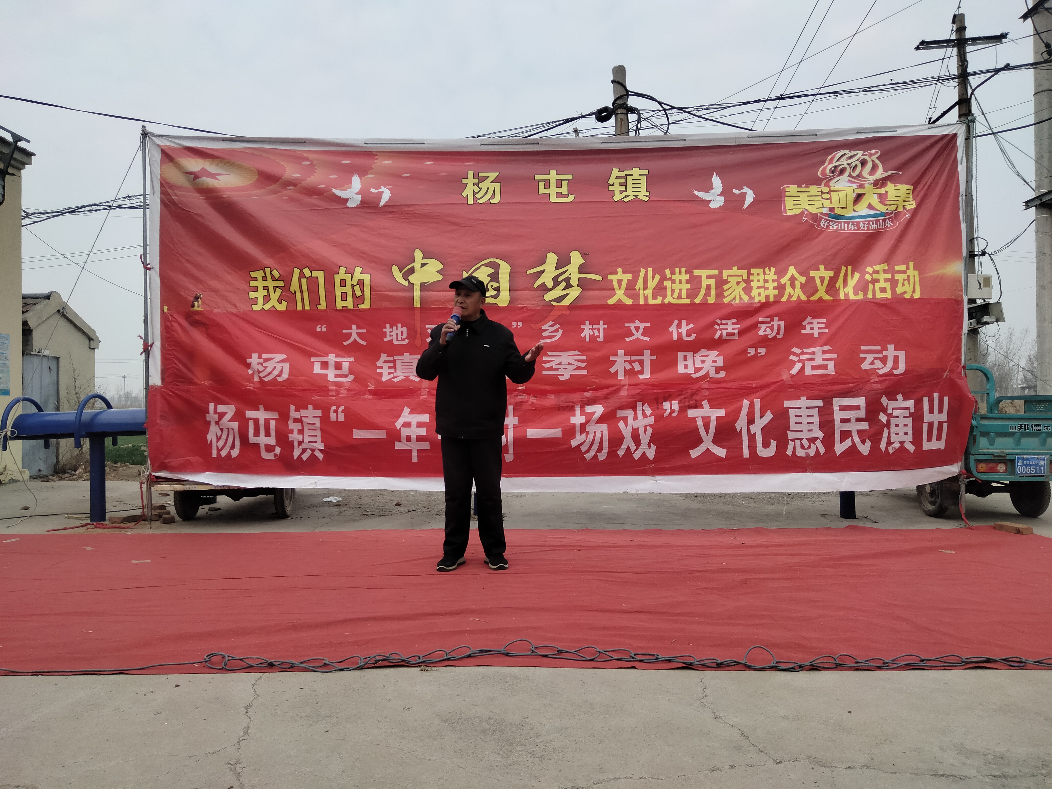 【高唐】杨屯镇文化进万家文艺汇演