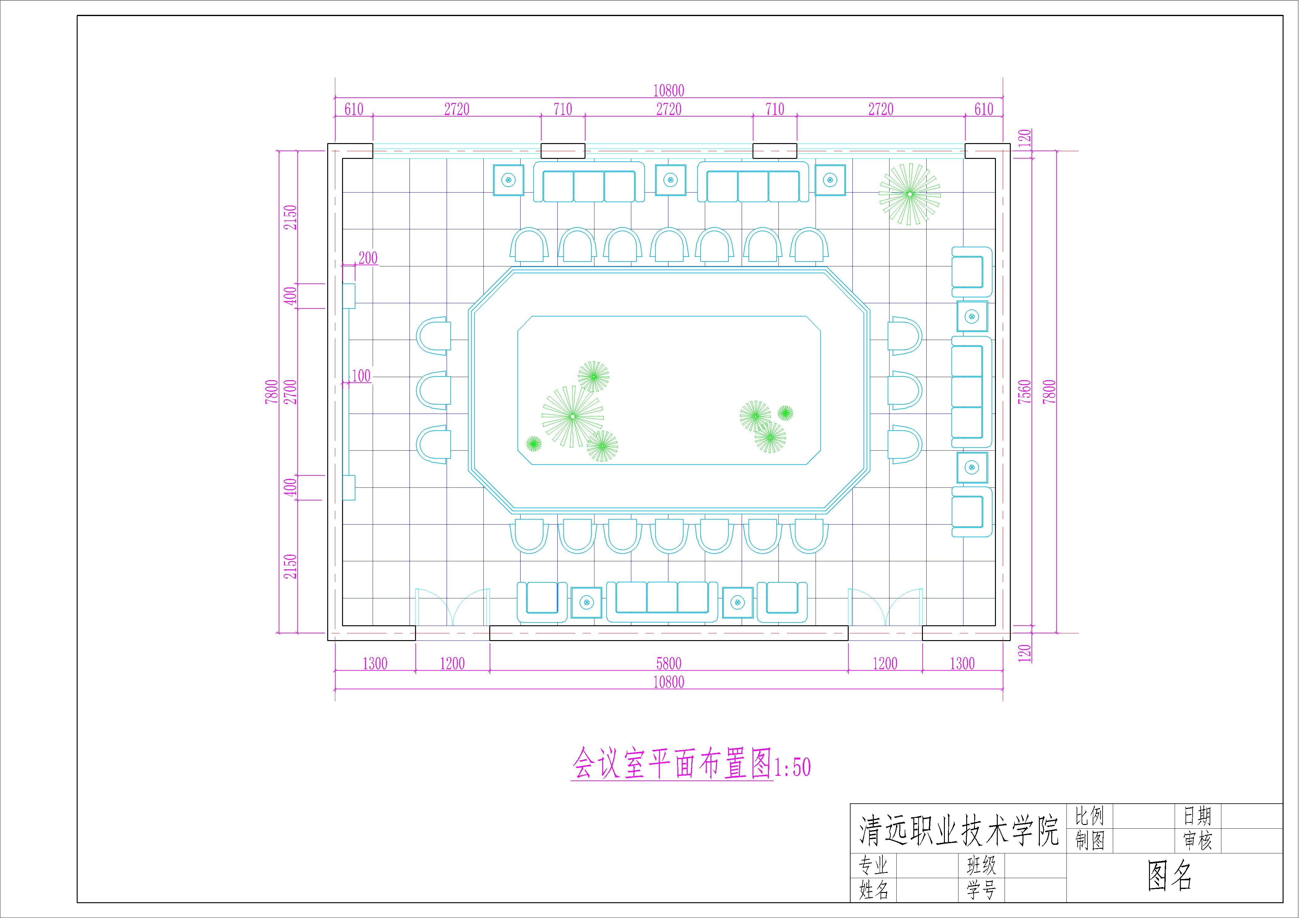 请同学们观看任务二 会议室平面布置图的相关视频,绘制会议室平面布置