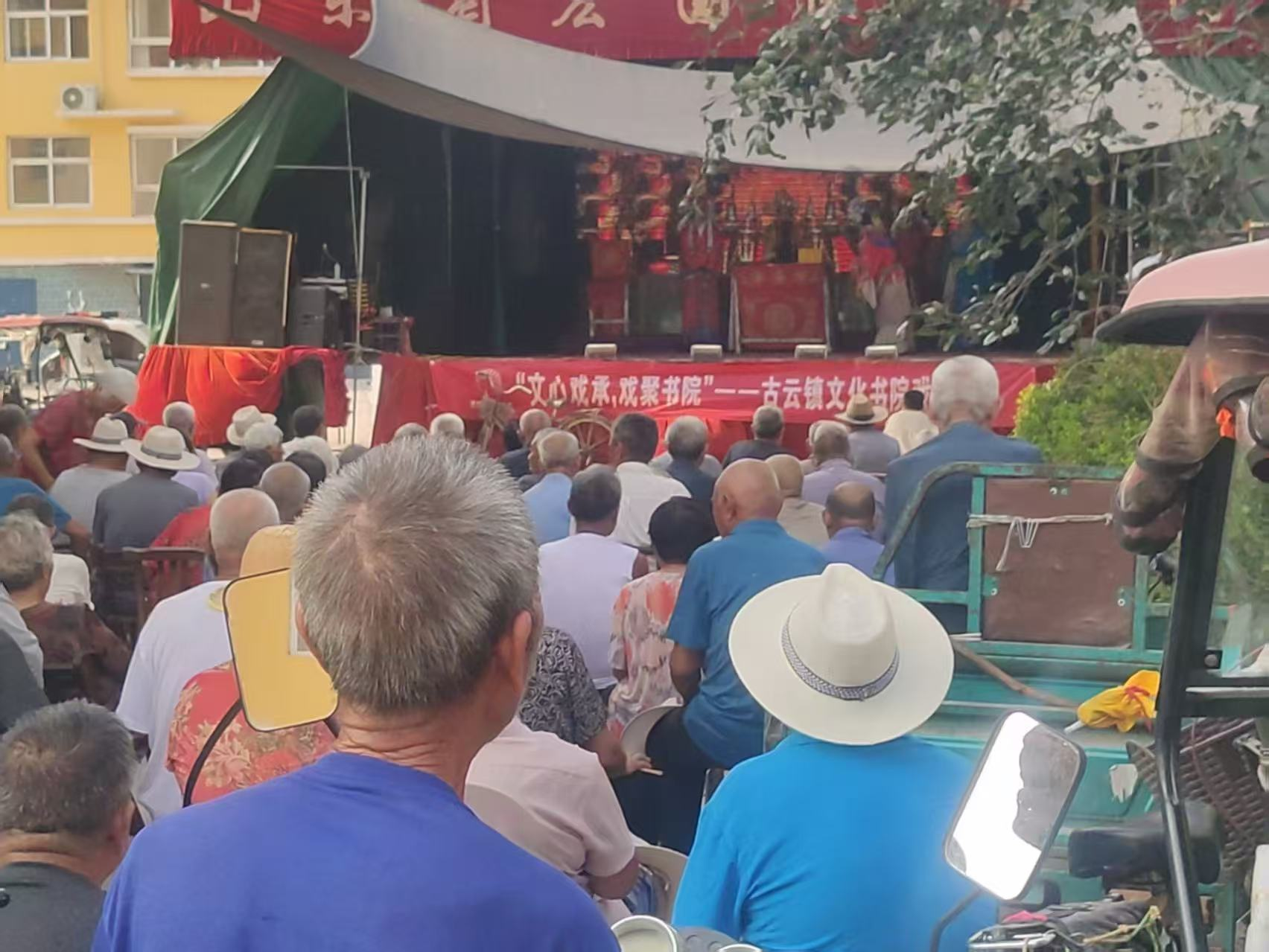 【莘县】“文心戏承，戏聚书院”古云镇文化书院戏剧展演