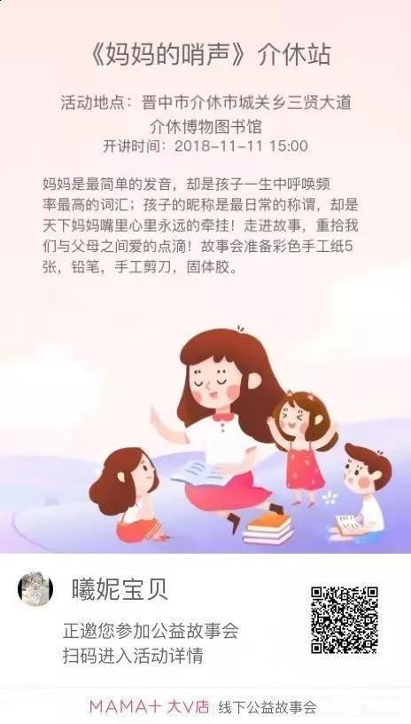 《妈妈的哨声》介休 《妈妈的哨声》介休.jpg