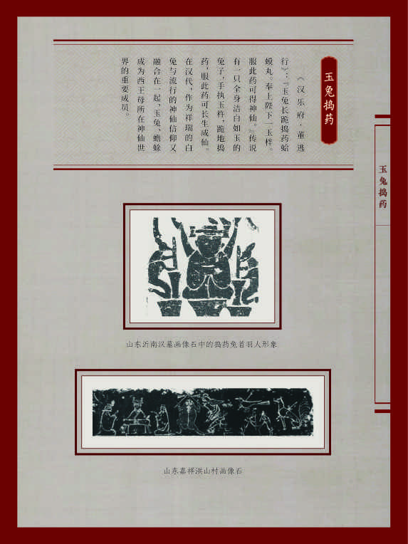 新春典籍文化展36_573_764_39