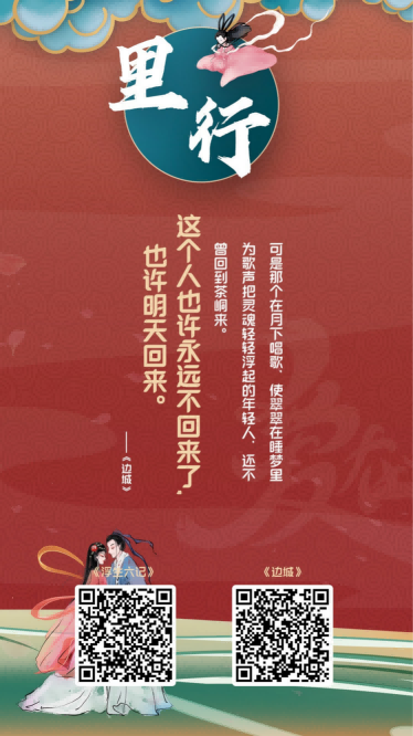 七夕活动歌德机待机_07