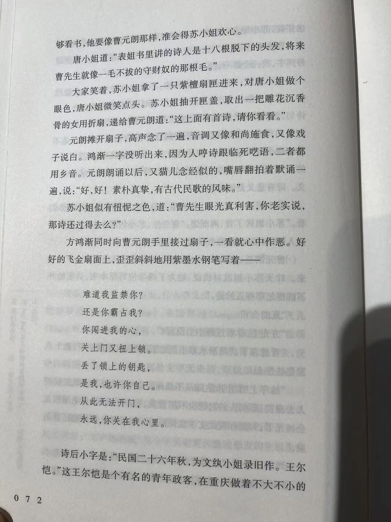 f0724333a518827574a8861b79b775e4