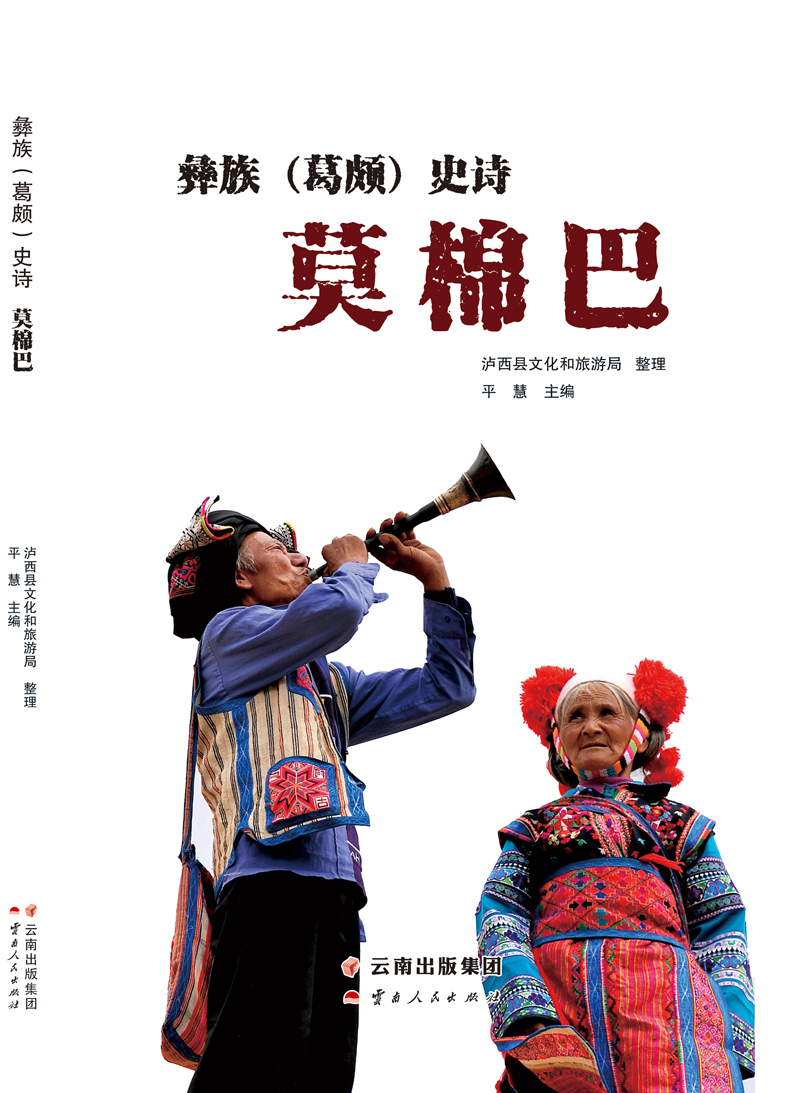 莫棉巴-封面 莫棉巴-封面.jpg