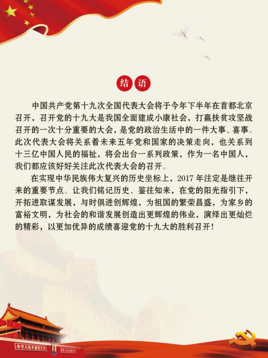 结语.jpg?v=1784633060853