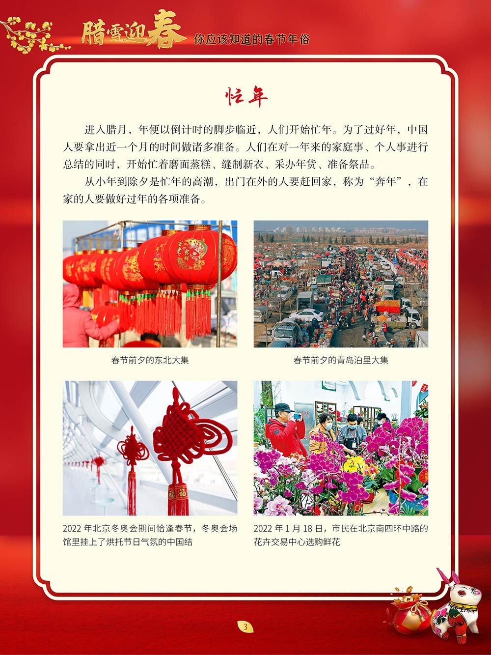 微信图片_20230124100441