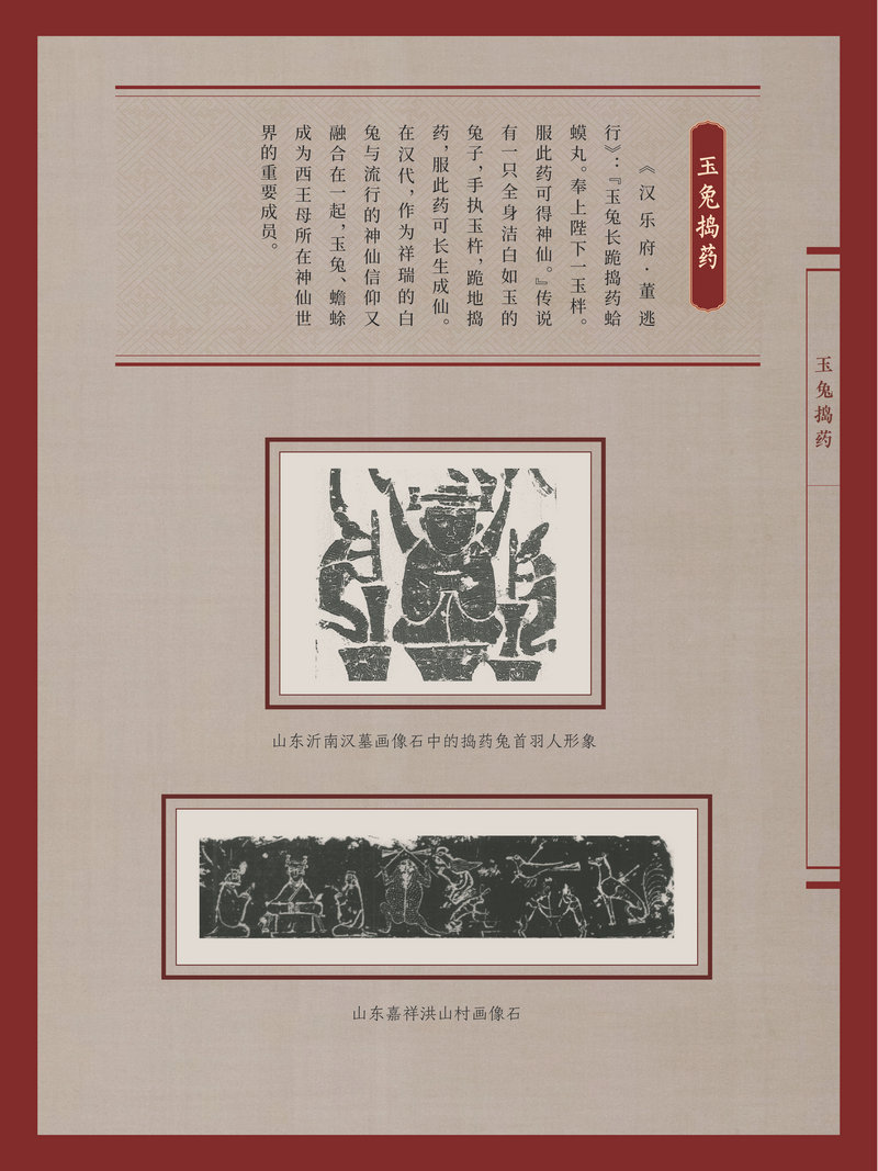 2023“书墨飘香·悦享新年”新春典籍文化展_图36