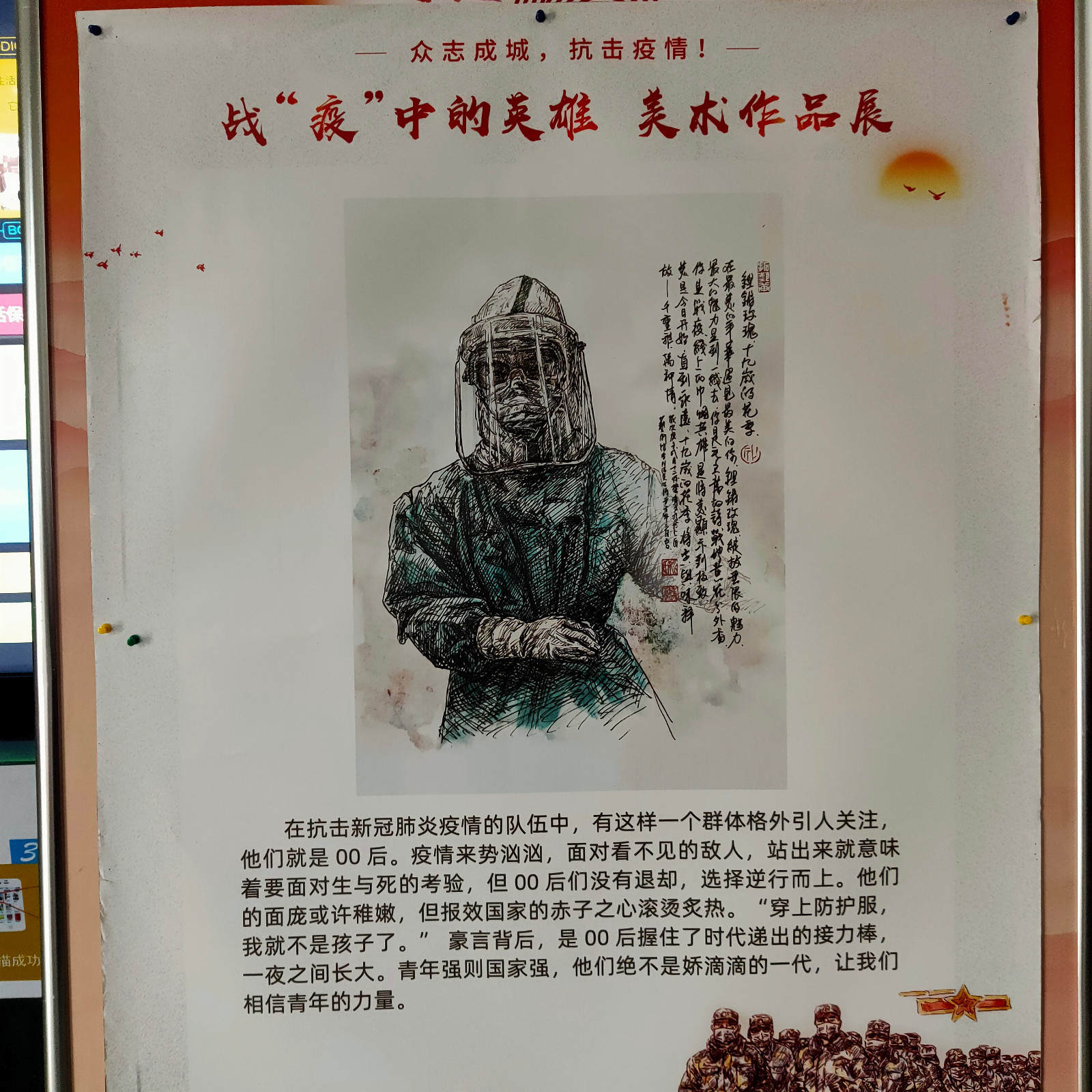 微信图片_20201231173230