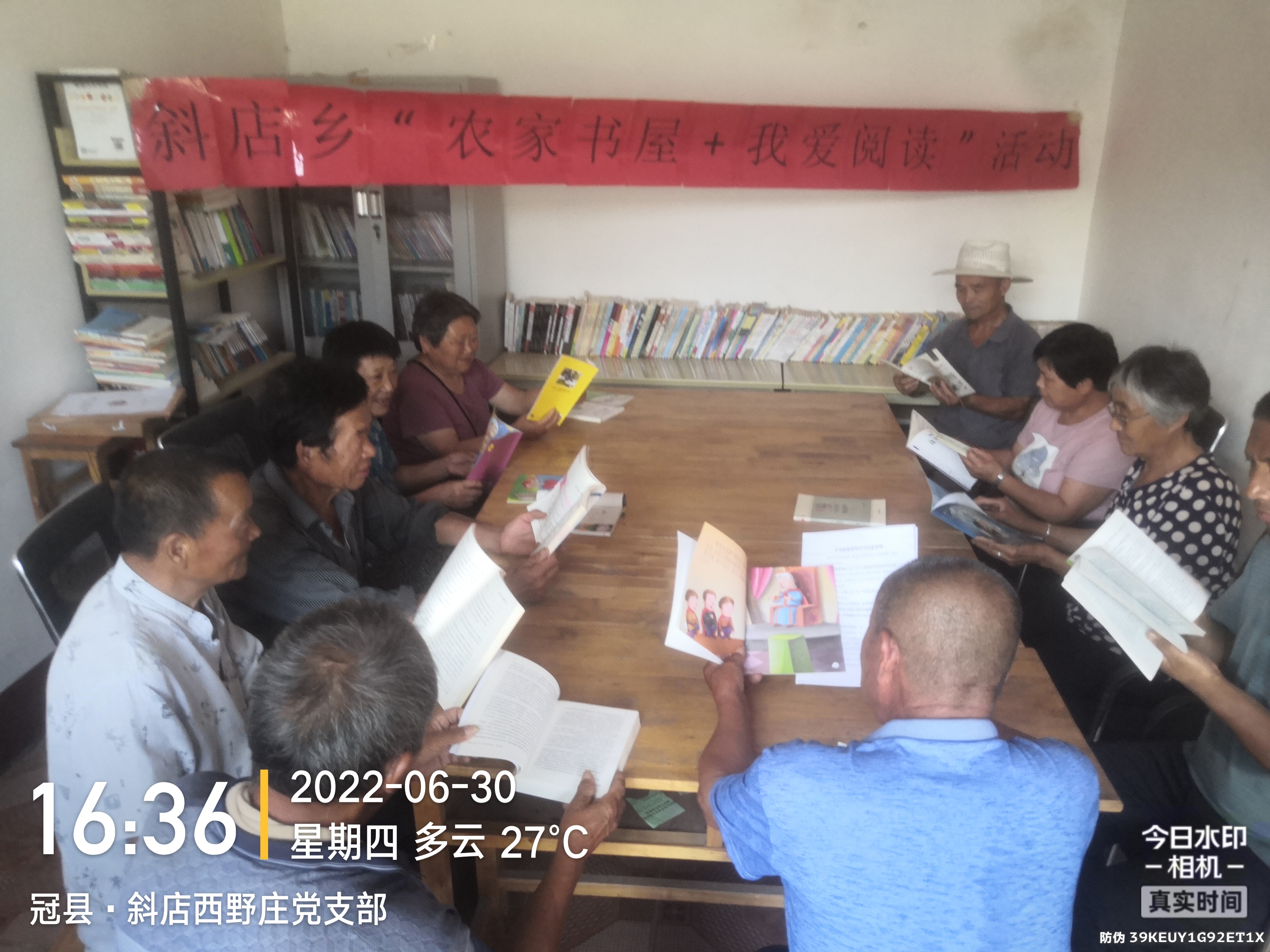 【冠县】斜店乡“农家书屋+我爱阅读”主题活动