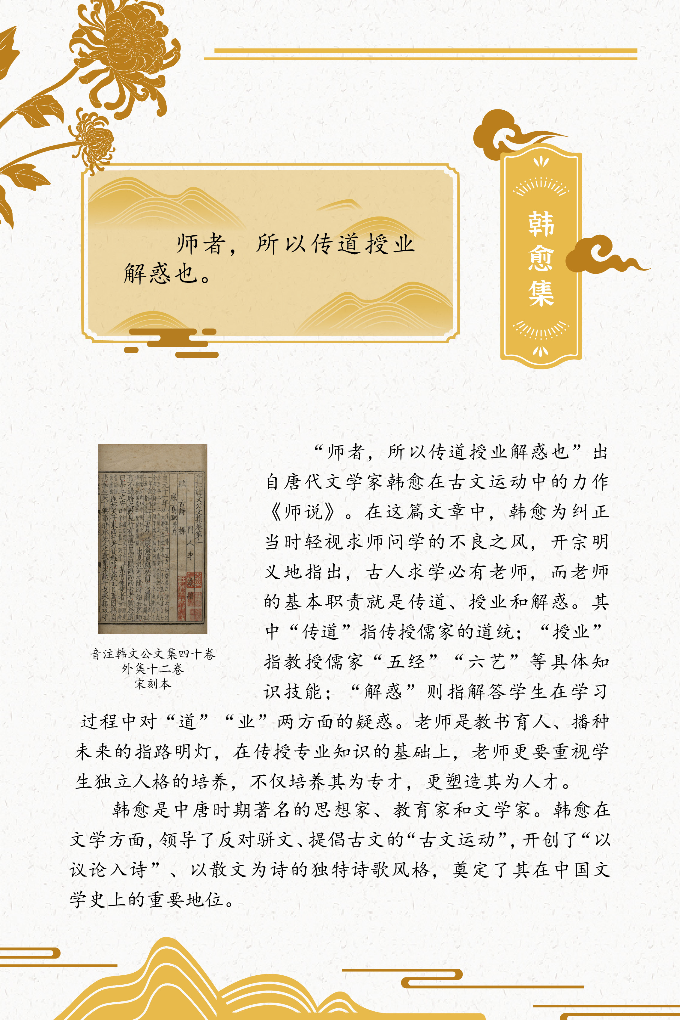 典籍里的中国智慧——《中华传统文化百部经典》阅读推广展_图40