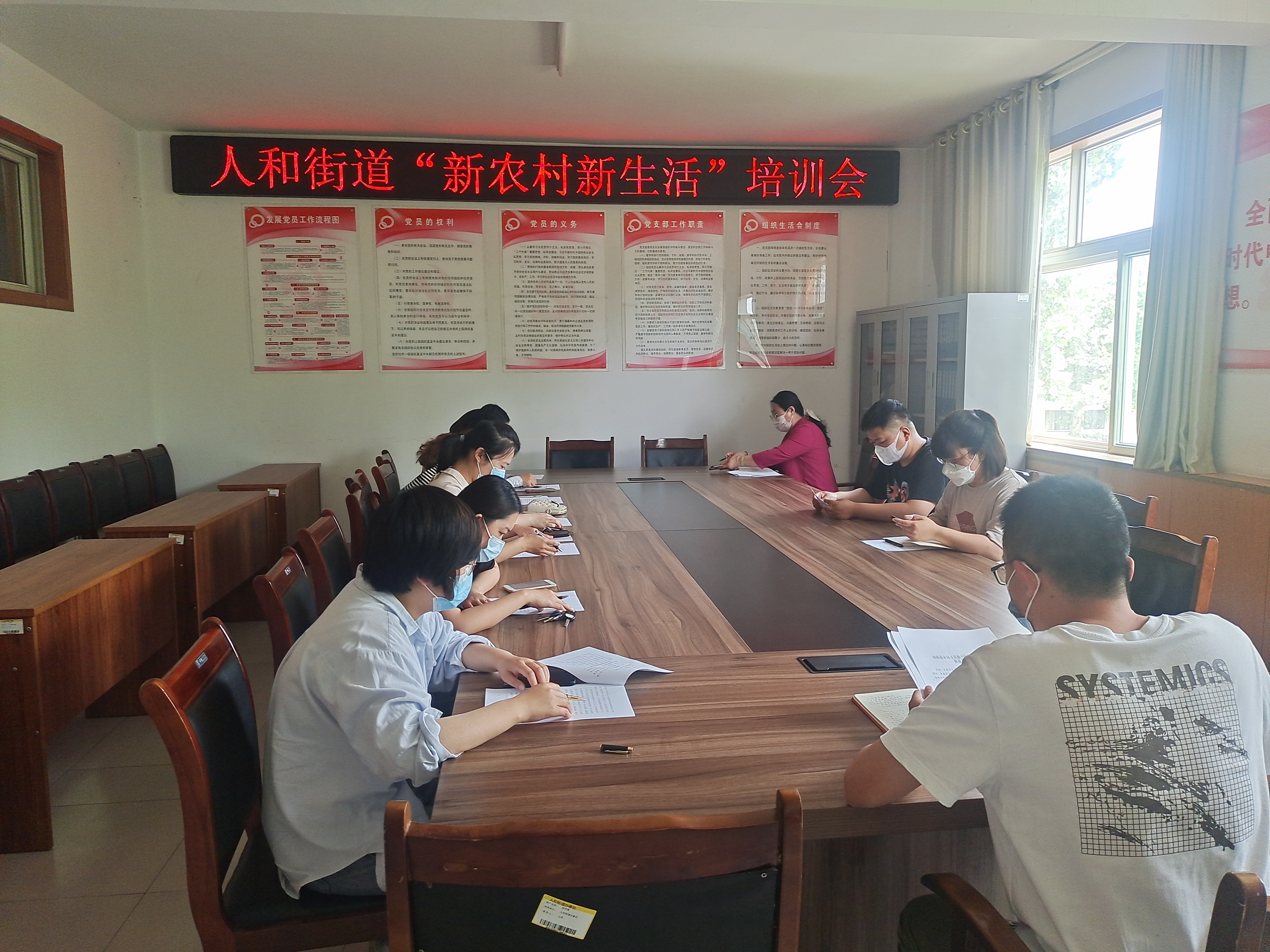 人和街道新农村新生活培训会