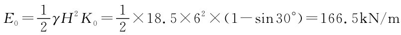 E0=1 2 γH2K0=12 ×18.5×62×（1-sin30°）=166.5k N/m