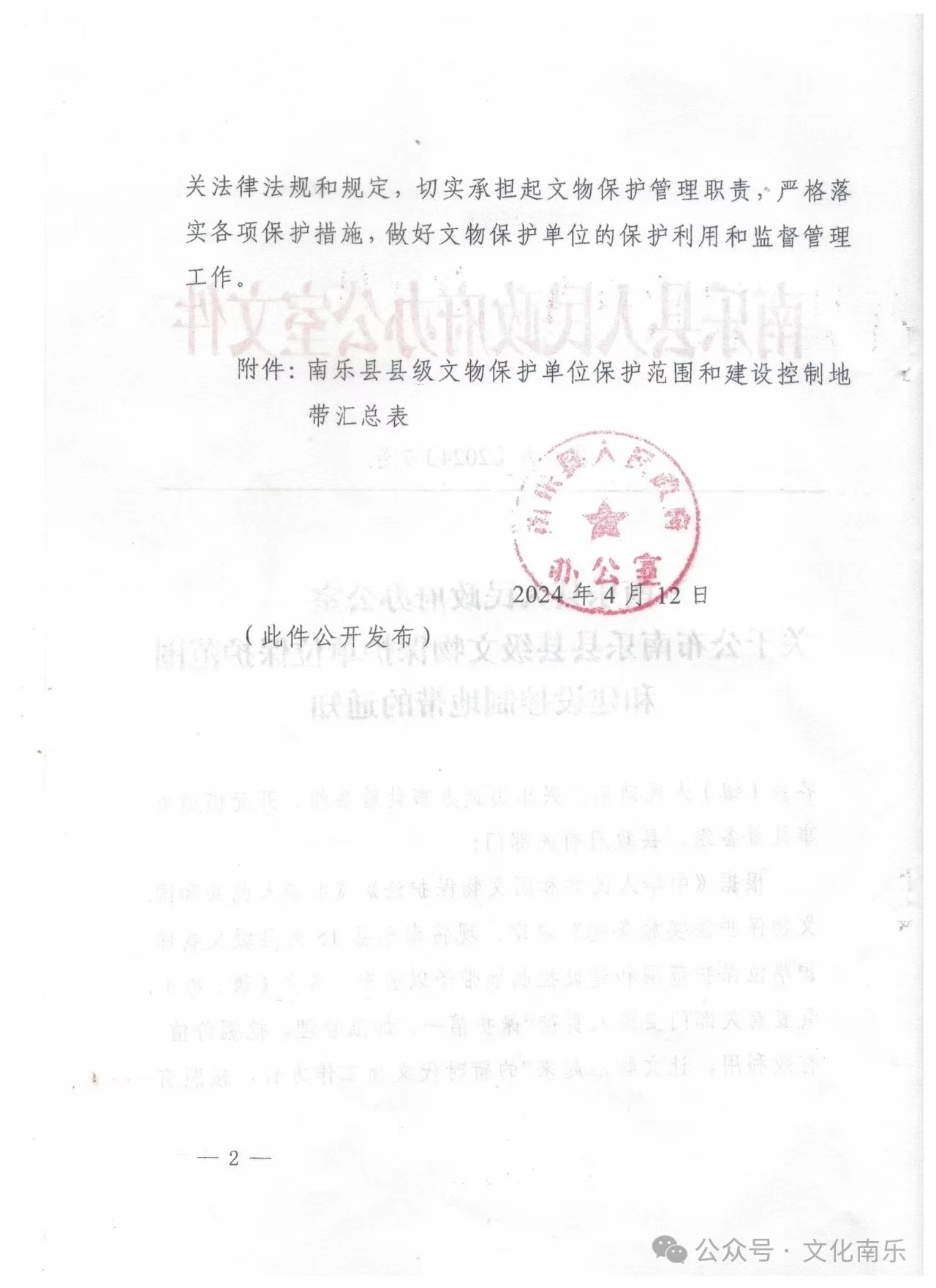 微信图片_20240724162741.jpg