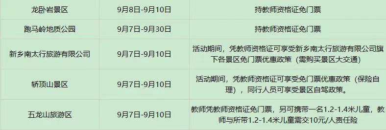 微信图片_20240912094147 微信图片_20240912094147.jpg