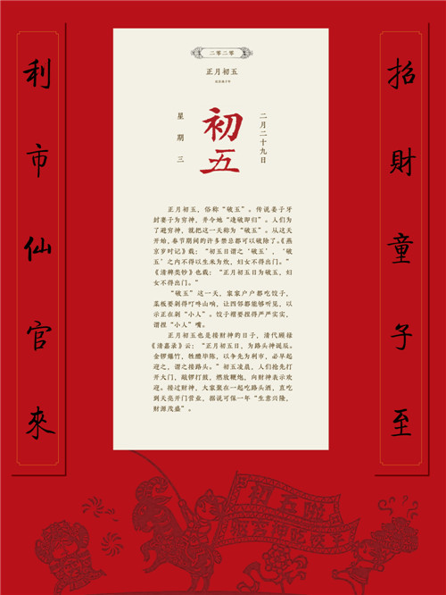 2020春节巡展 (25)