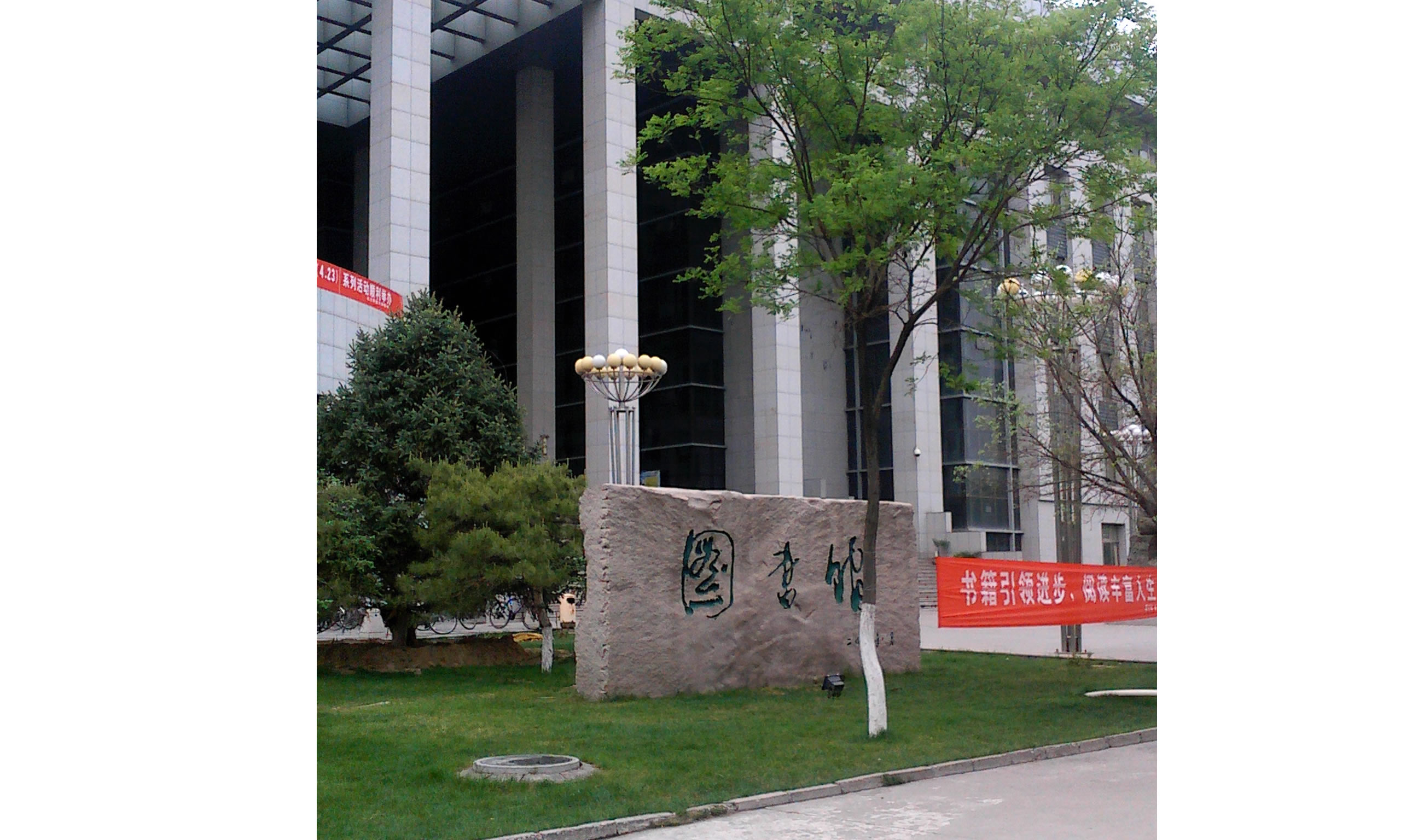 北方民族大学图书馆2.jpg