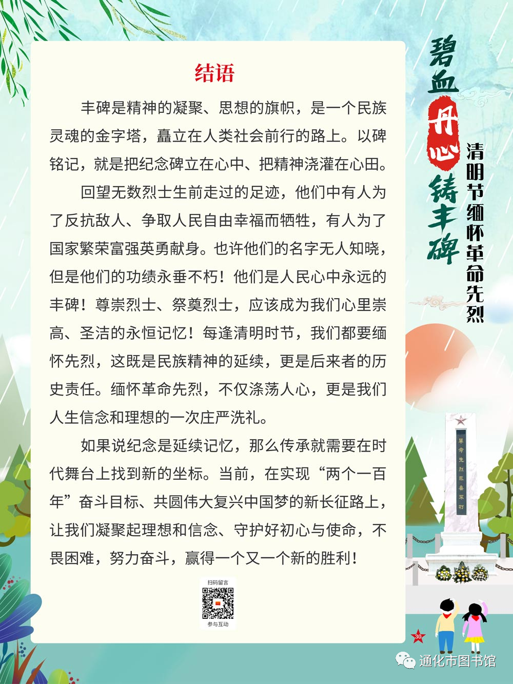 微信图片_20211115124053