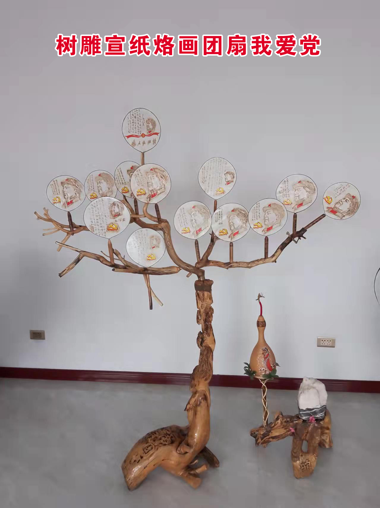 树雕宣纸烙画团扇我爱党